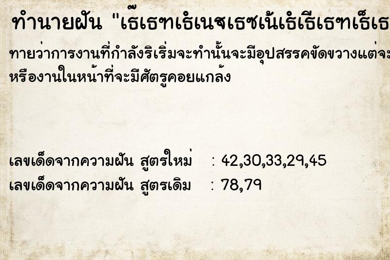 ทำนายฝันทำนายฝันà¸à¸±à¸™à¹€à¸«à¹‡à¸™à¸‚à¸±à¸šà¸£à¸–à¹ƒà¸™à¹‚à¸„à¸¥à¸™